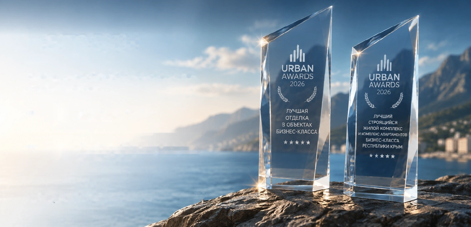 Награды Urban Awards на фоне побережья