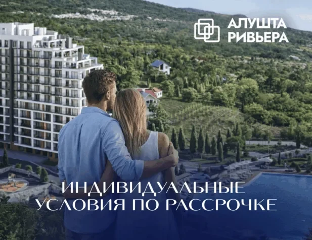 Индивидуальная рассрочка от застройщика